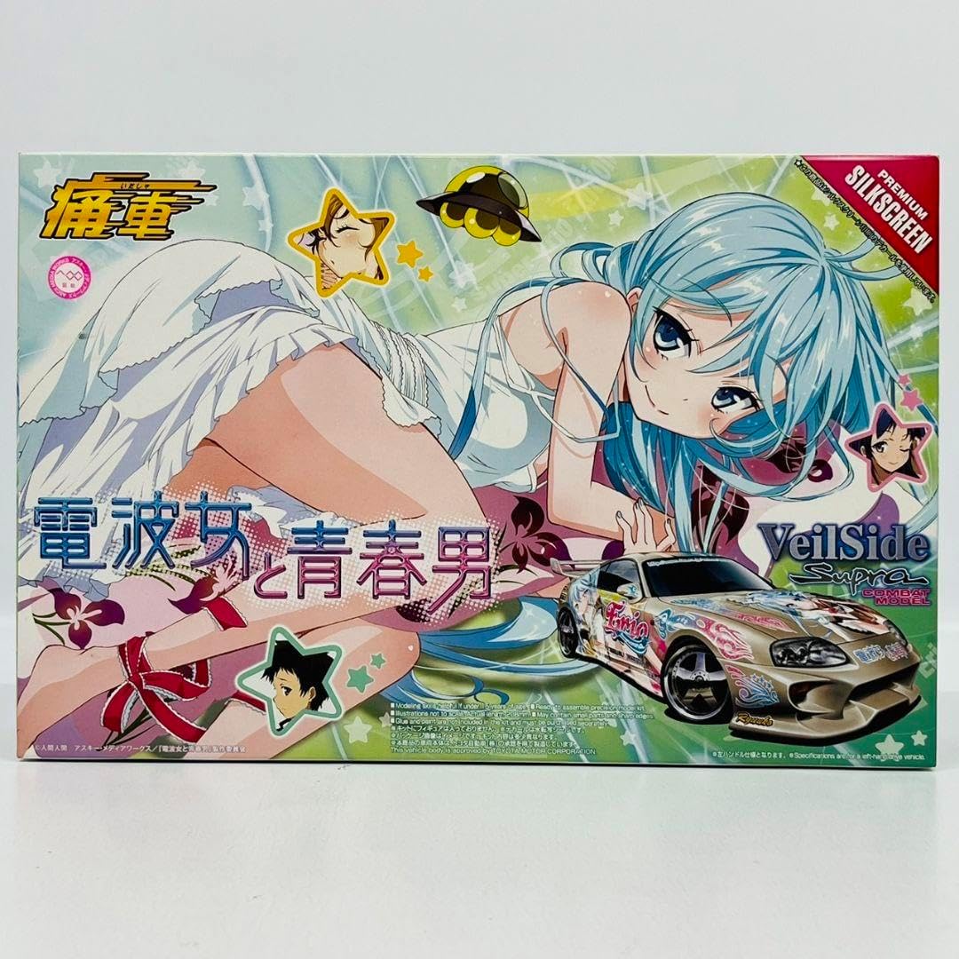 痛車シリーズ電波女と青春男 ヴェイルサイドJZA80スープラ コンバットモデル Amazon | 青島文化教材社 1/25 痛車シリーズ No.22 電波女と青春