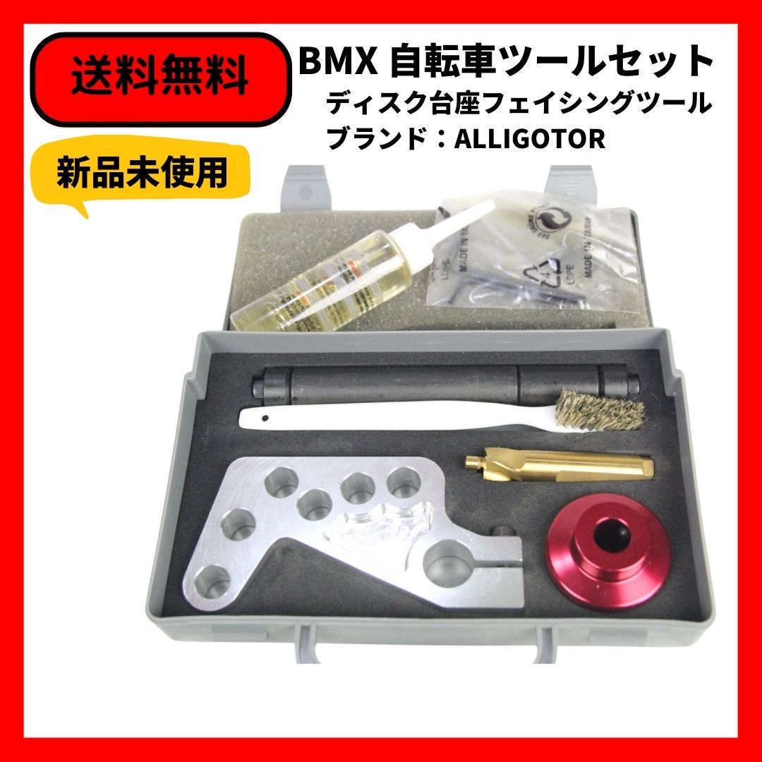 工具 ALLIGO ディスク台座フェイシングツール 即決 送料無料