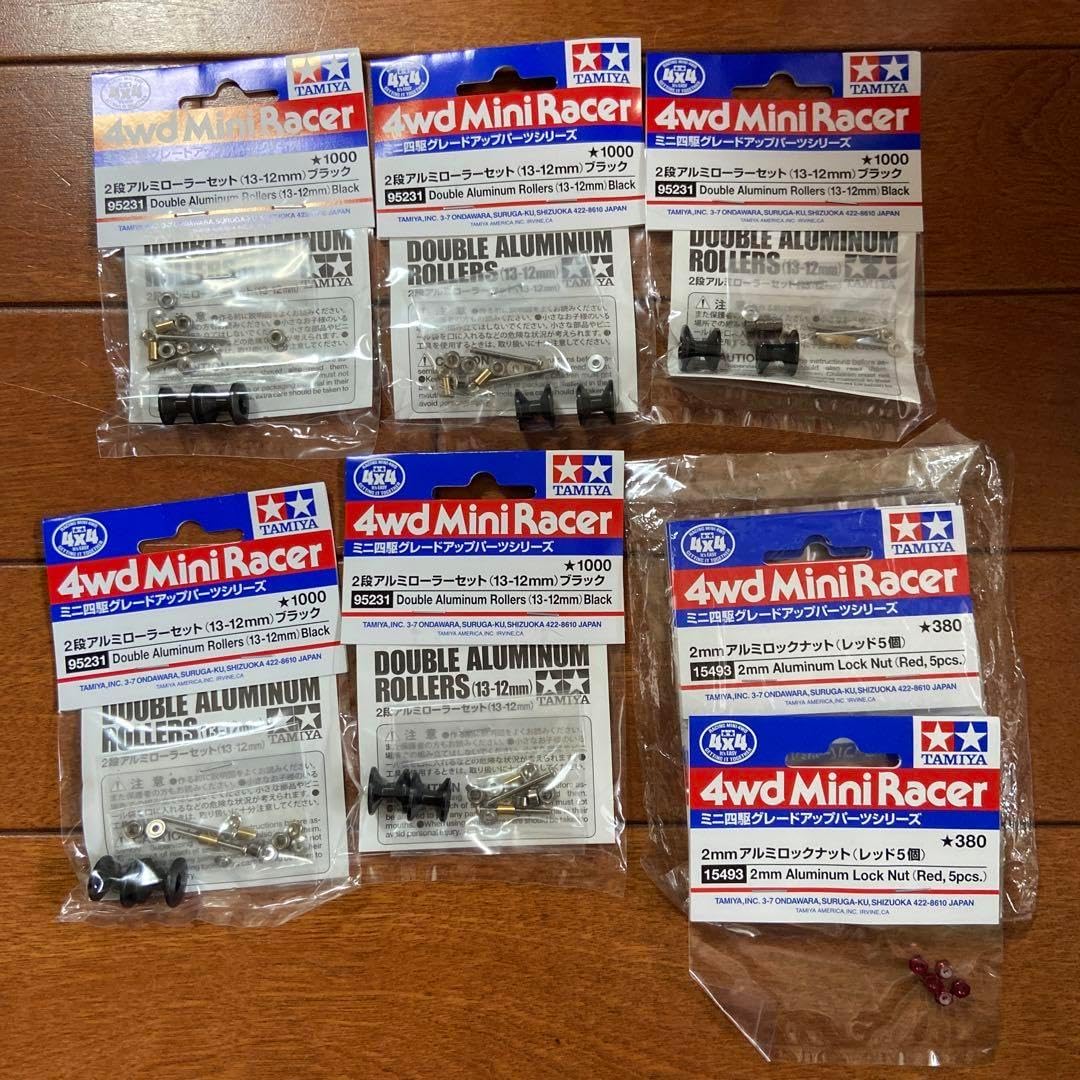 ミニ四駆2段アルミローラーセットと2mm アルミロックナット　セット3 Amazon | タミヤ ミニ四駆特別企画商品 軽量2段アルミローラー