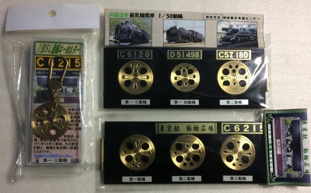 鉄道　レトロ　機関車　ミニSL 本物　鋳物車輪　2個セット　鉄道部品　鉄道グッズ 鉄道 レトロ 機関車 ミニSL 本物 鋳物車輪 2個セット 鉄道部品