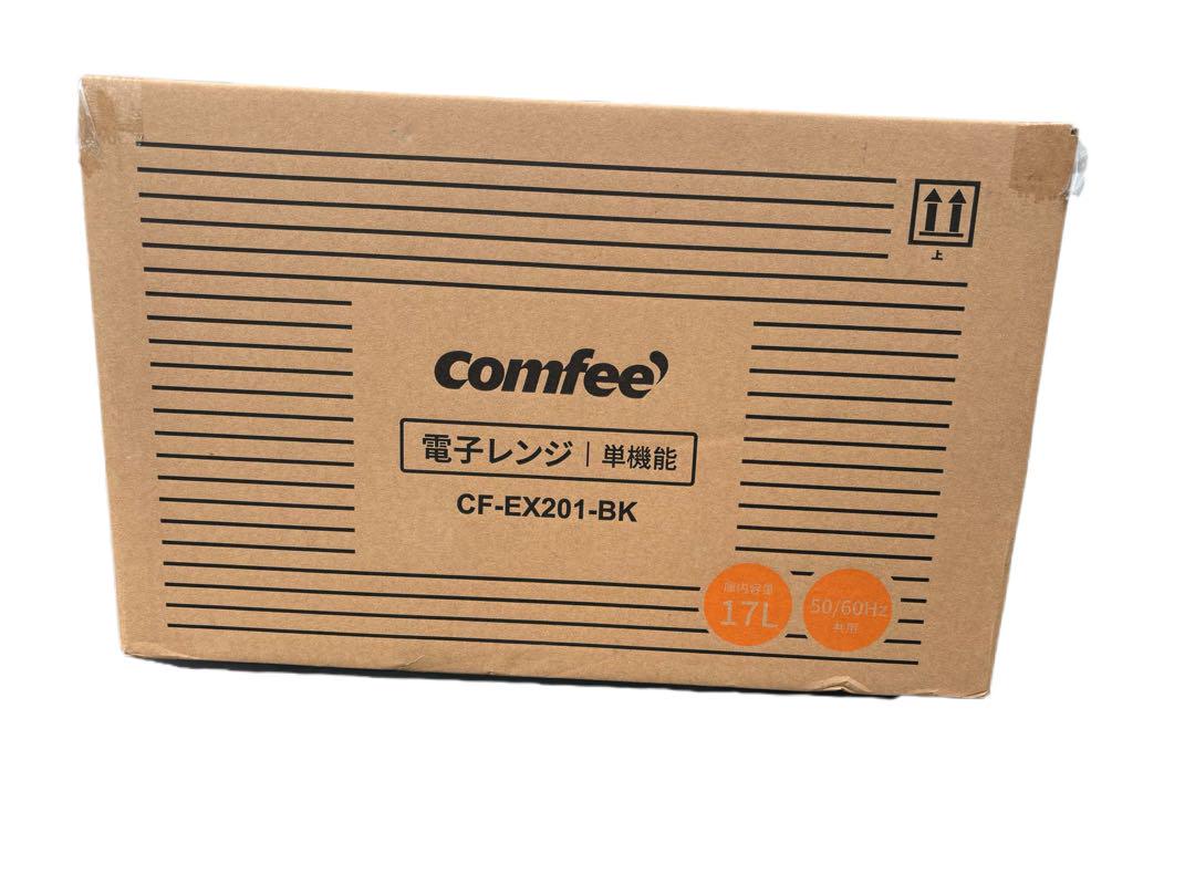 COMFEE 電子レンジ 17L フラットテーブル 縦開 CF-EX201-BK