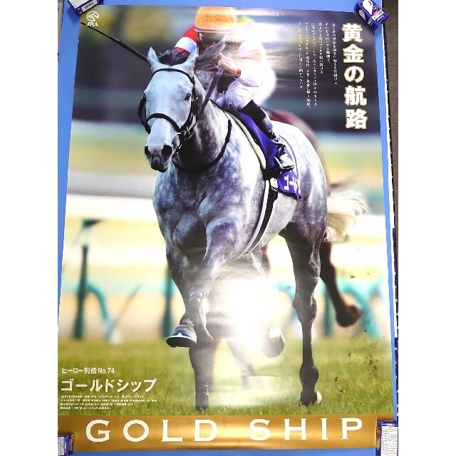 【非売品】サイレンススズカ ポスター B2サイズ 競馬 ヒーロー列伝　ウマ娘 馬 非売品】サイレンススズカ B2ポスター 競馬 JRA ウマ娘 ヒーロー列伝
