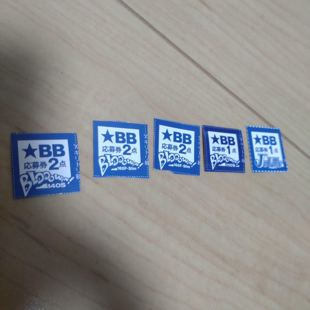 ブルーブルー 応募券 （BLUE BLUE - ブルー ブルー Blue Blue
