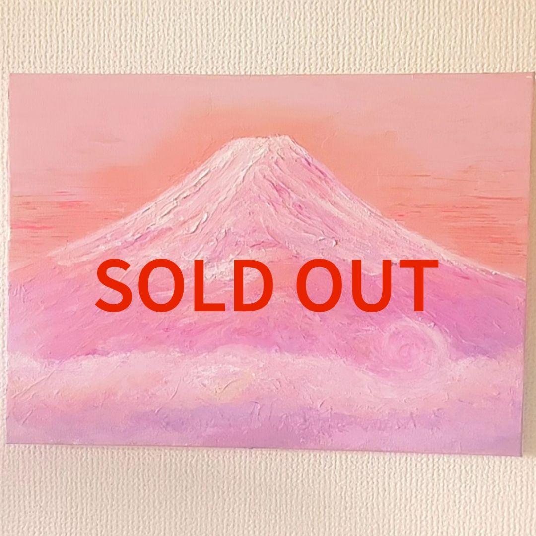 富士山画 富士山 絵画 原画 （値下げ交渉可【おたからや美術画廊