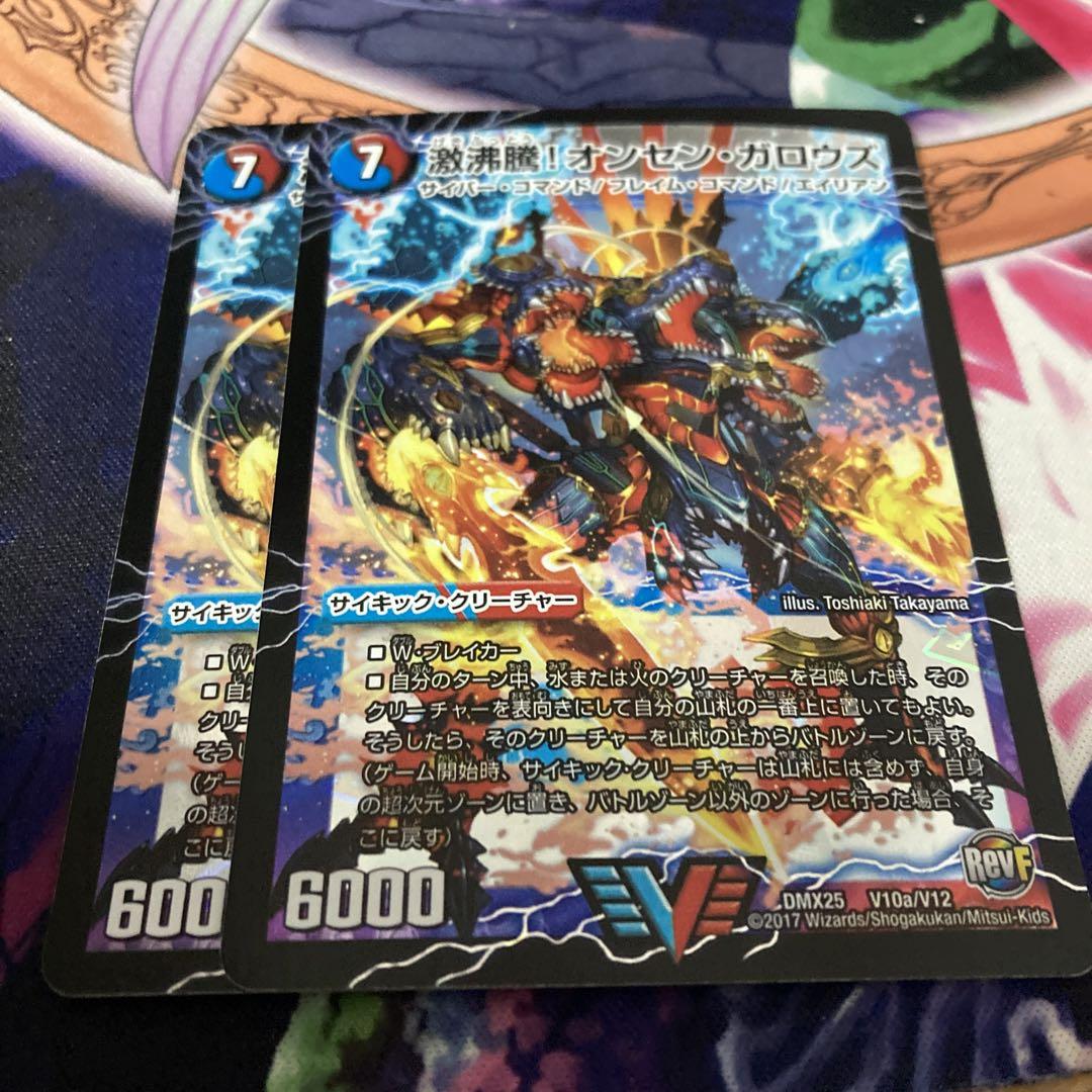 デュエルマスターズ　オンセンガロウズ　PSA10 オンセンガロウズ「デュエマ」の通販 by syu's shop｜ラクマ