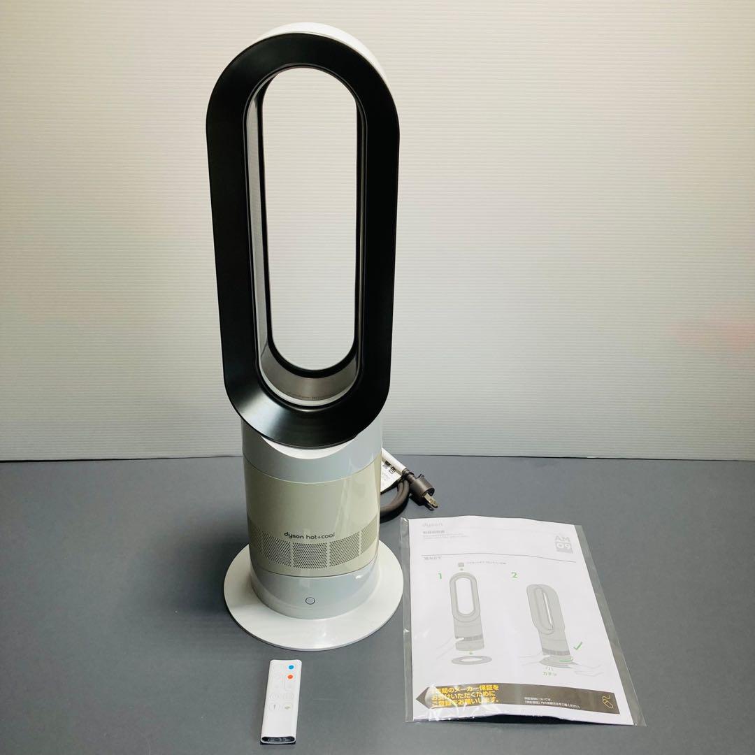 Dyson AM09 冷温風機 取扱説明書付き サポート | Dyson Hot+Cool Jet Focus AM09ファンヒーター