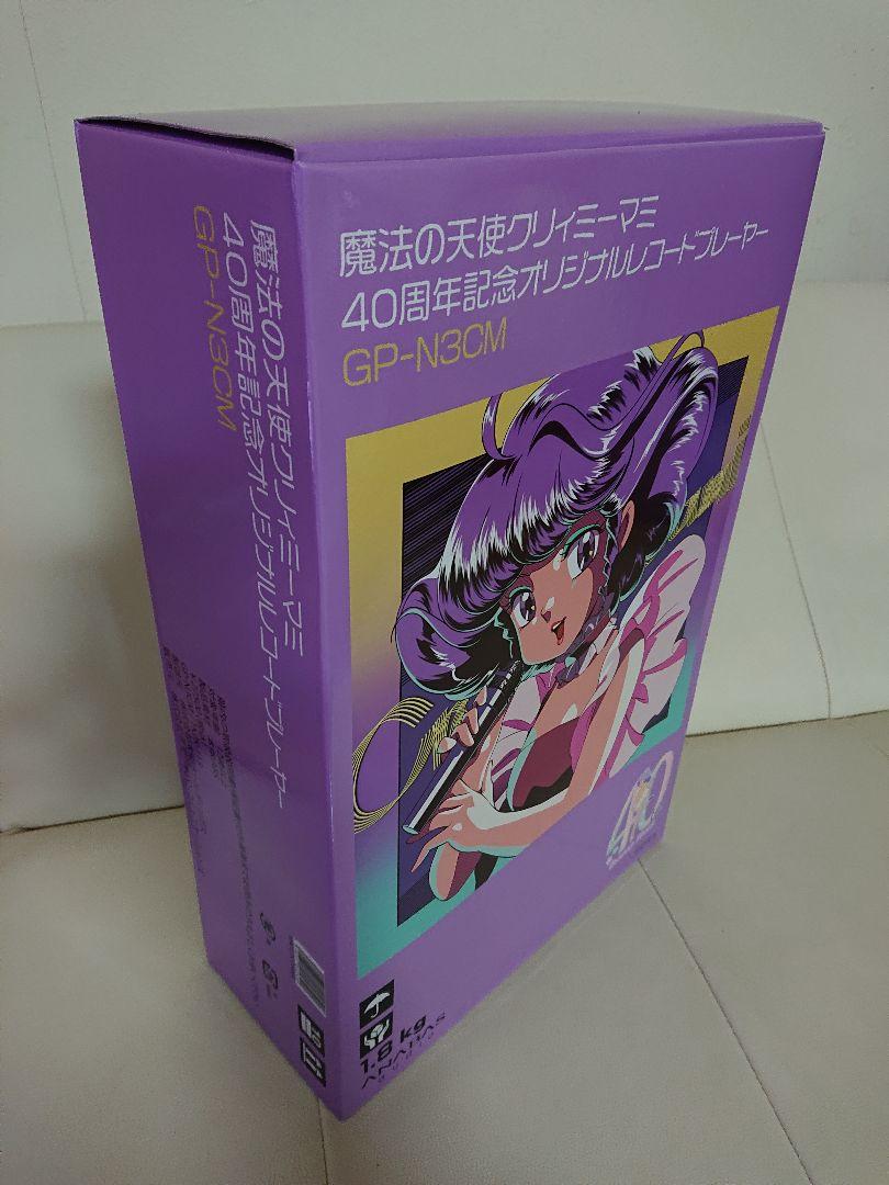 新品 魔法の天使クリィミーマミ　レコードプレーヤー 魔法の天使クリィミーマミ』40周年記念 レコードプレイヤーと