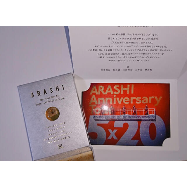 嵐　展覧会　スワロフスキー　ゴールド 楽天市場】 【新品】 嵐 ARASHI・・【嵐キーホルダー