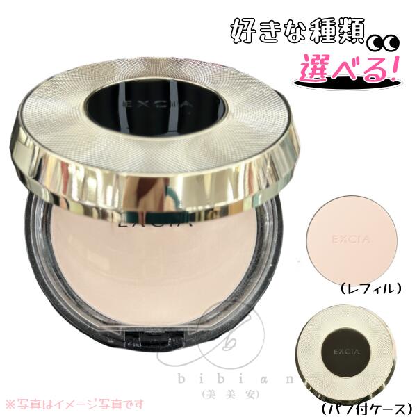 Amazon | アルビオン エクシア セレスティアル ヴェール 1色 30g