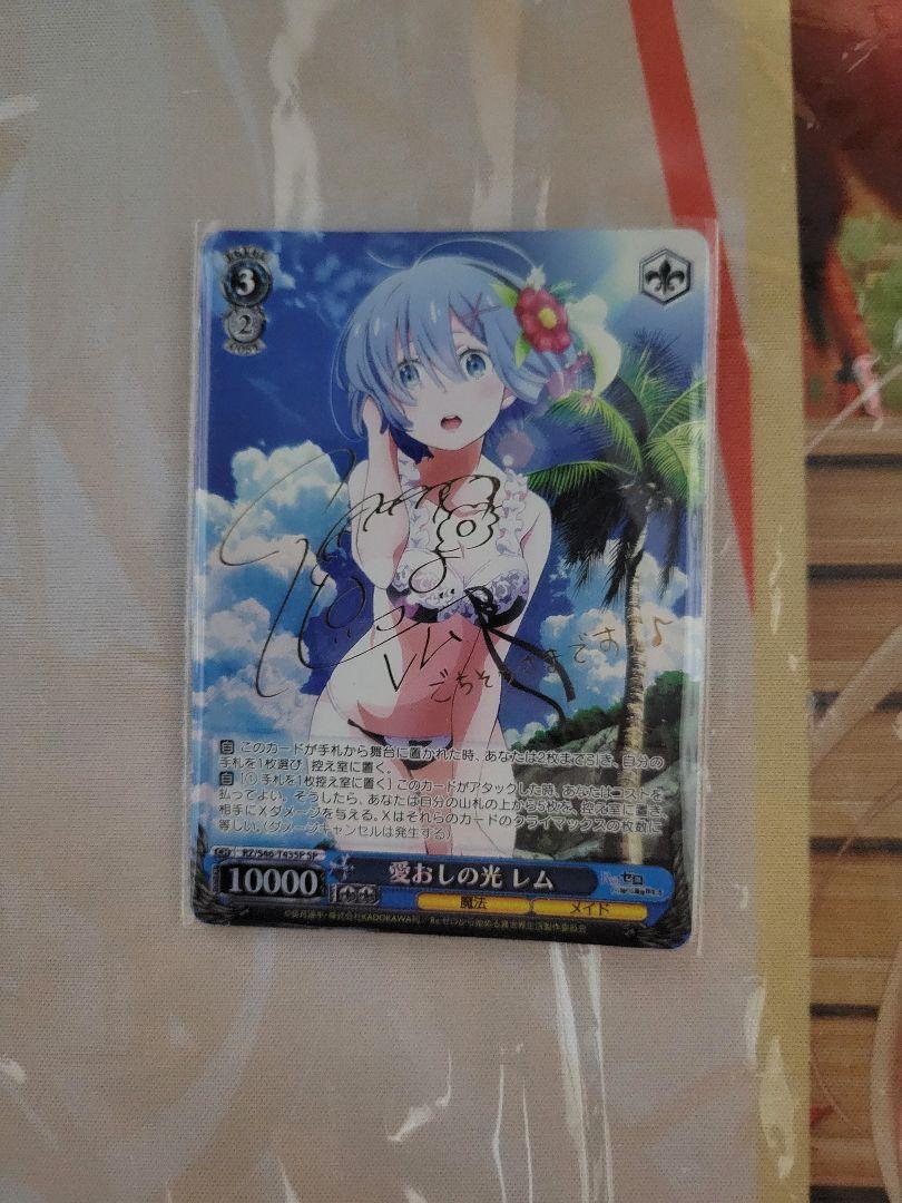 ヴァイス　愛おしの光　レム　SP 愛おしの光 レム SP ランクB+ - 遊楽舎 通販サイト