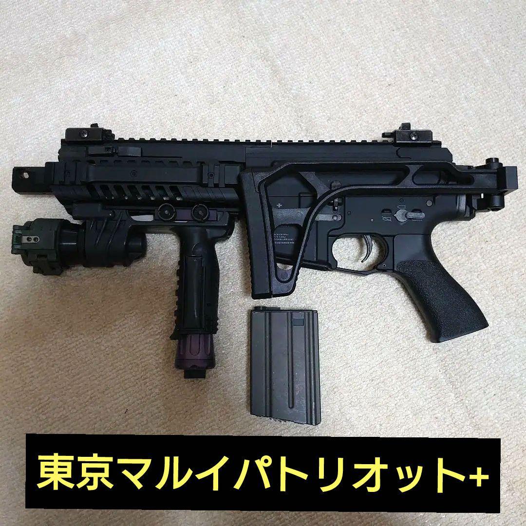 東京マルイ パトリオット+ 外装カスタム （お手軽カスタム完成品