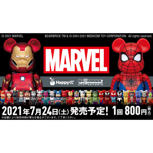 MEDICOM TOY - MARVEL HAPPYくじ マーベル BE@RBRICK コンプリートセット MARVEL Infinity SAGA『IRON MAN』│商品一覧│Happyくじ