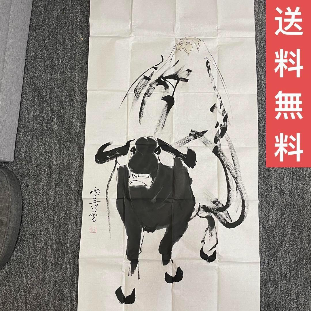 【送料0円】 中国画老子出関水墨画中国の画家範曽 （中国 絵画の通販 1,000点 絵画