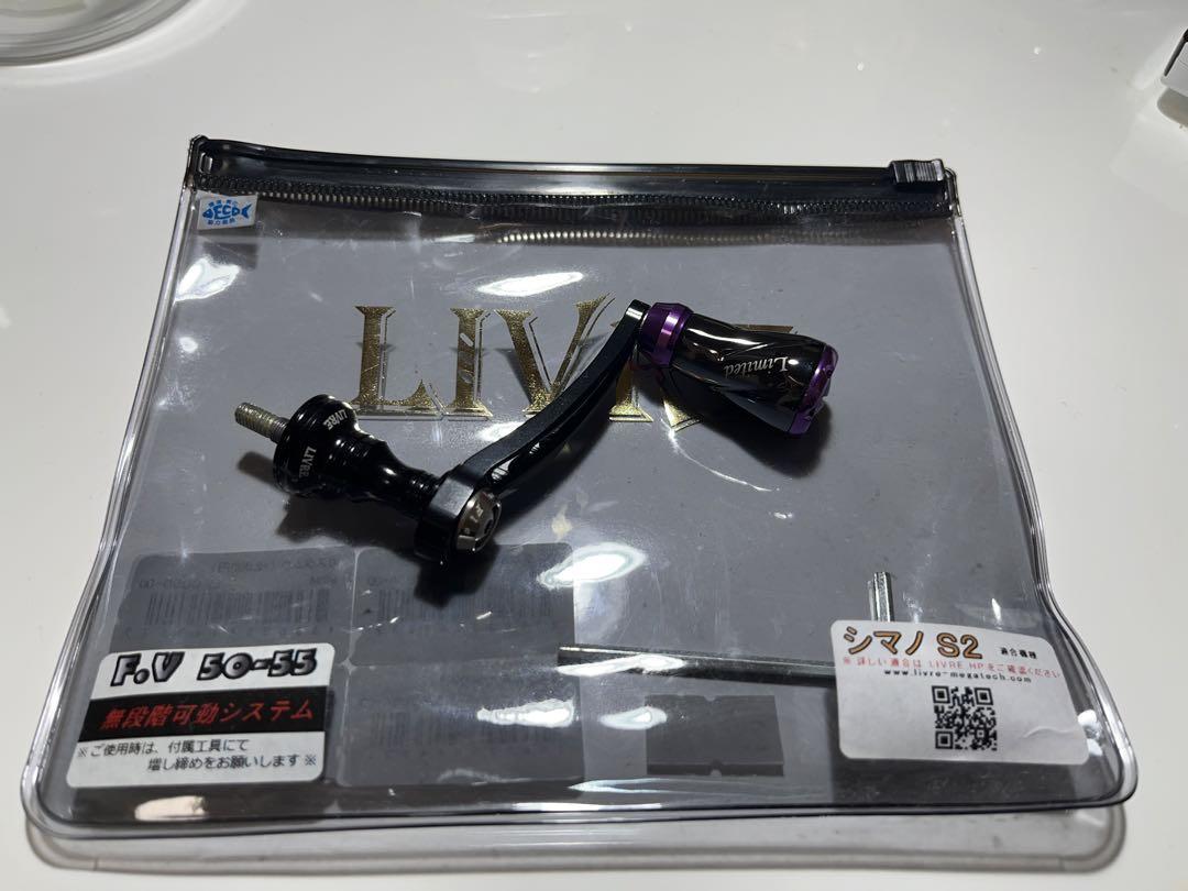 F.V Sハンドル(50-55mm)シマノS2用 楽天市場】livre リブレ fv 50－55の通販