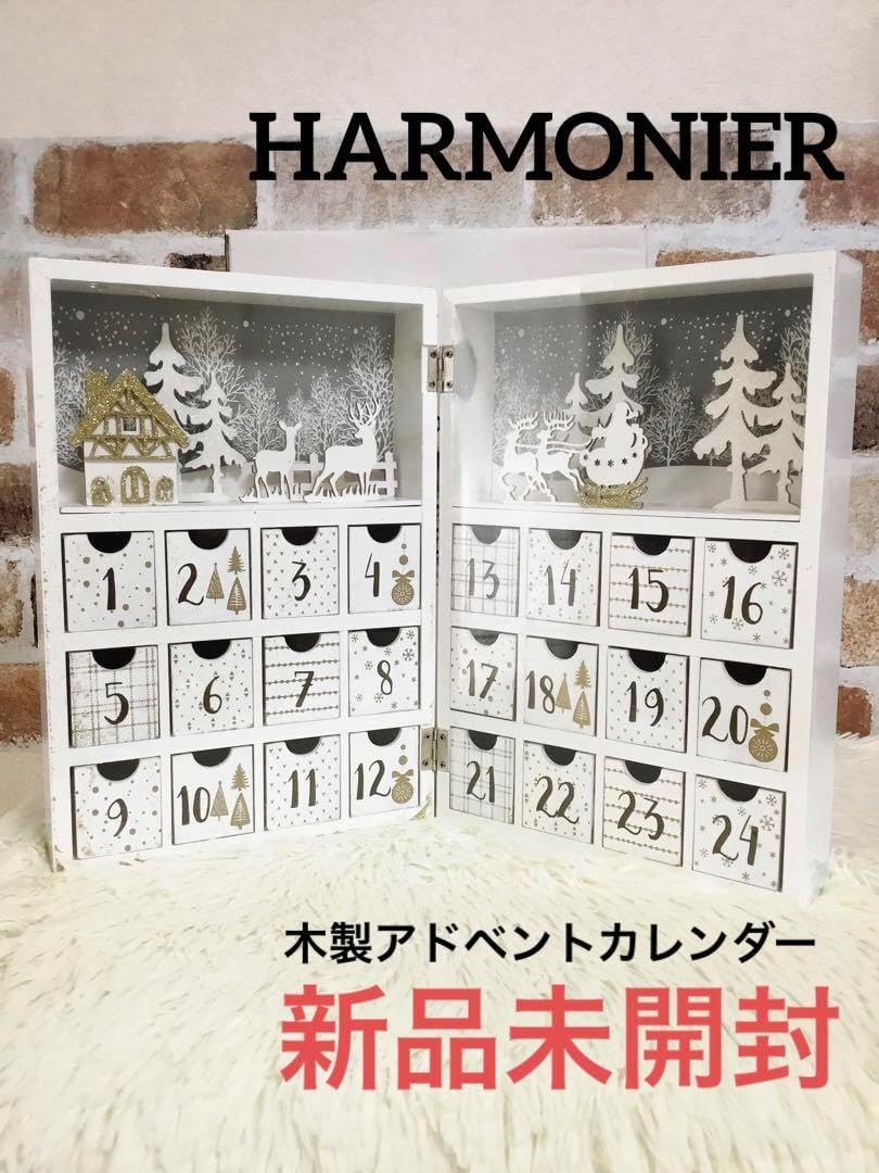 新品 HARMONIER ハルモニア 木製アドベントカレンダー ウッドカレンダー ae637a0517e2430ac83a4dbddd54df