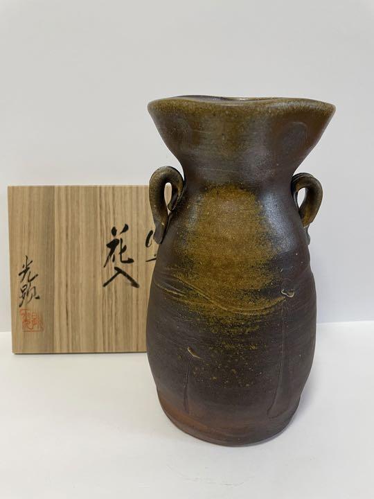 【日幡光顕】　備前焼　花入　花瓶　一輪挿し 日幡光顕】備前焼花入花瓶一輪挿し