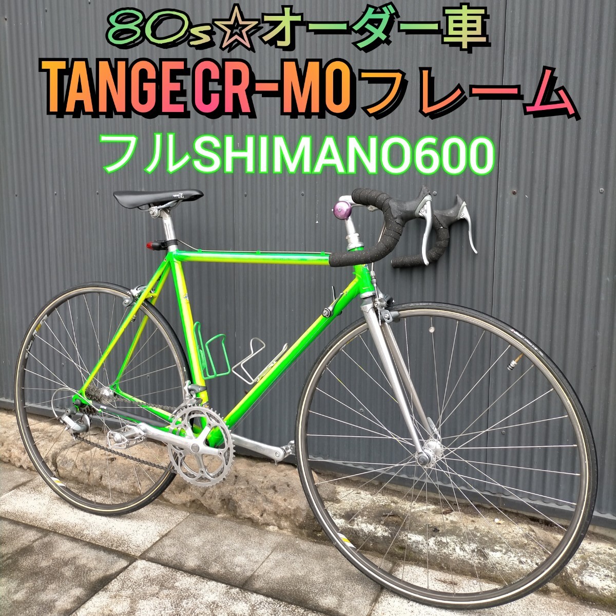 【80s☆オーダー車】TANGE クロモリ フルSHIMANO600 520mm 80s☆オーダー車】TANGE クロモリ フルSHIMANO600 520mm ロード
