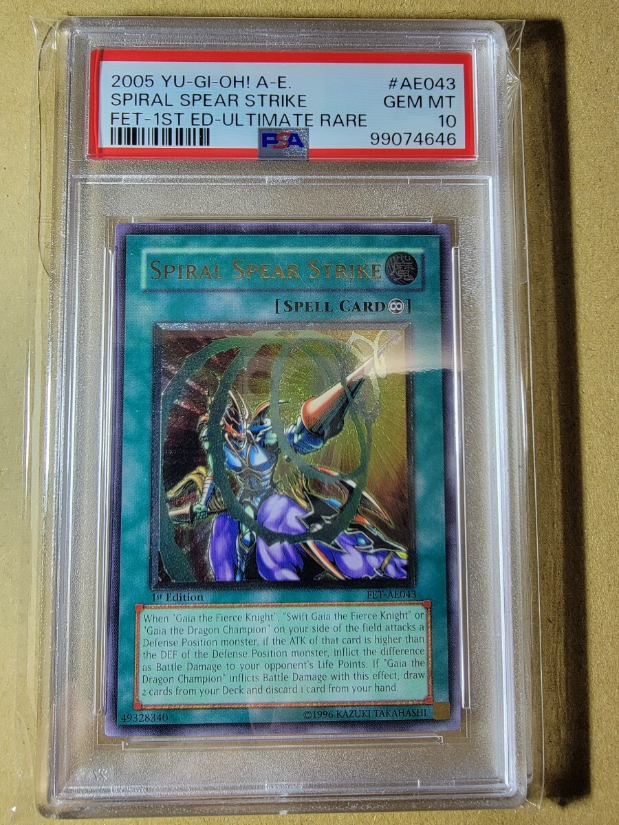 psa10 旧アジア　螺旋槍殺　Spiral Spear Strike　レリーフ ☆旧アジア☆螺旋槍殺【レリーフ】{FET-AE043}《コレクター向け》