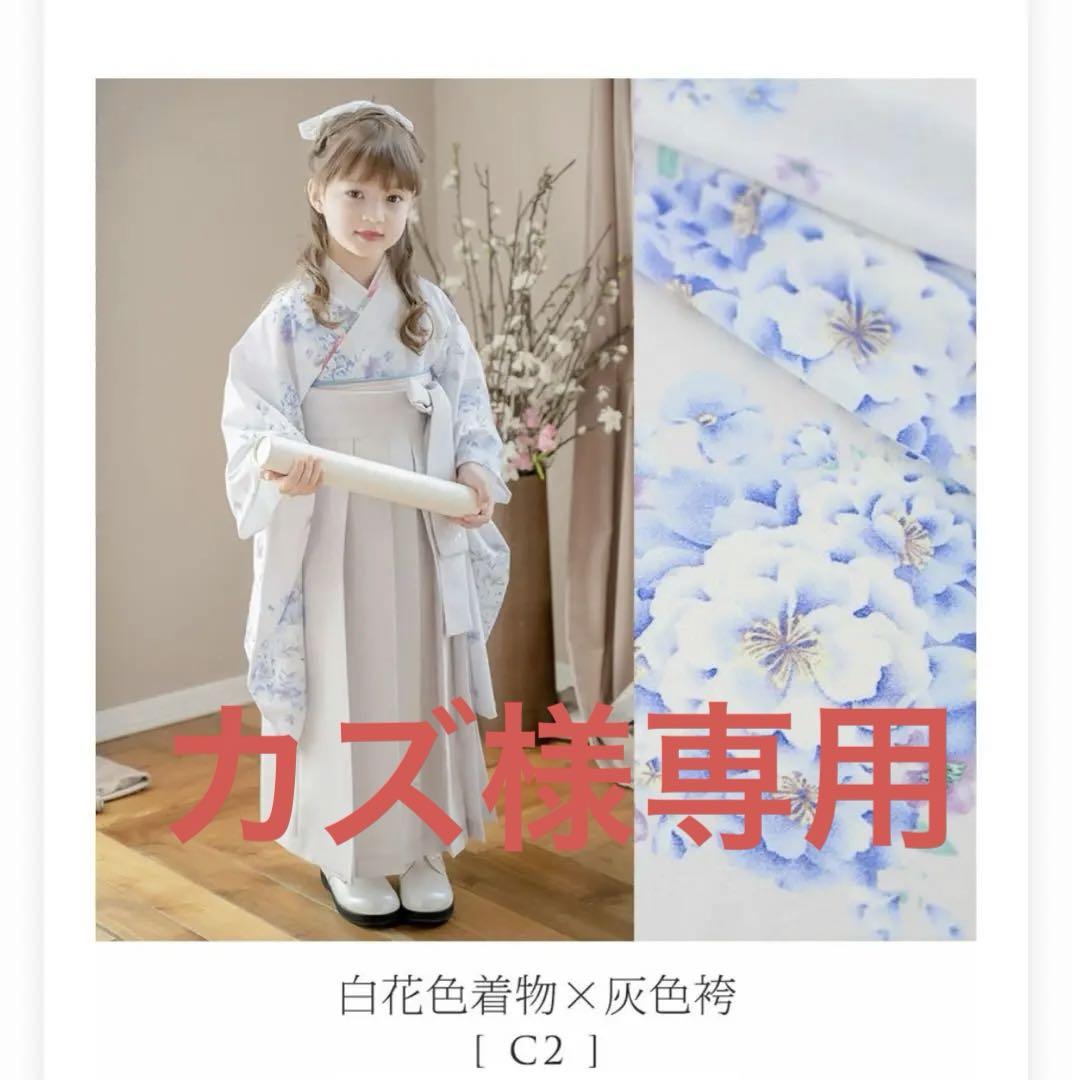 【Catherine Cottage】 袴 150cm~ オンライン限定商品】 セール】レース着物 袴セット（着物