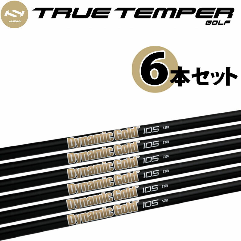 トゥルーテンパー ダイナミックゴールド 105 オニキス ブラック