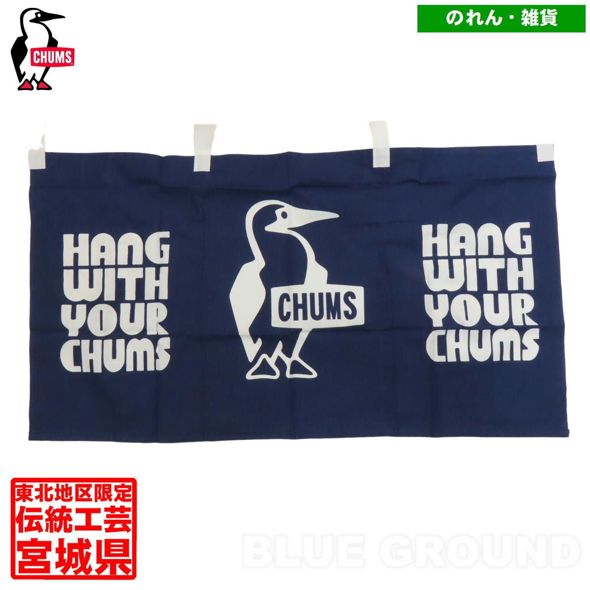 未使用タグ付き 永勘染工場×CHUMS チャムス のれん Amazon | [チャムス] 東北別注 永勘染工場 前掛け Shoulder Bag