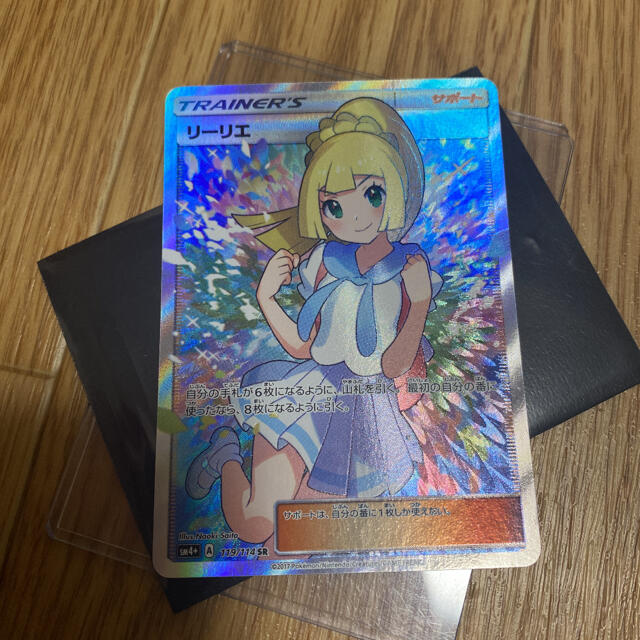 ポケモン - ★希少★ ポケモンカード リーリエ SR ガンバリーリエ 美品】ポケモンカード がんばリーリエ SRリーリエ GXウルトラ