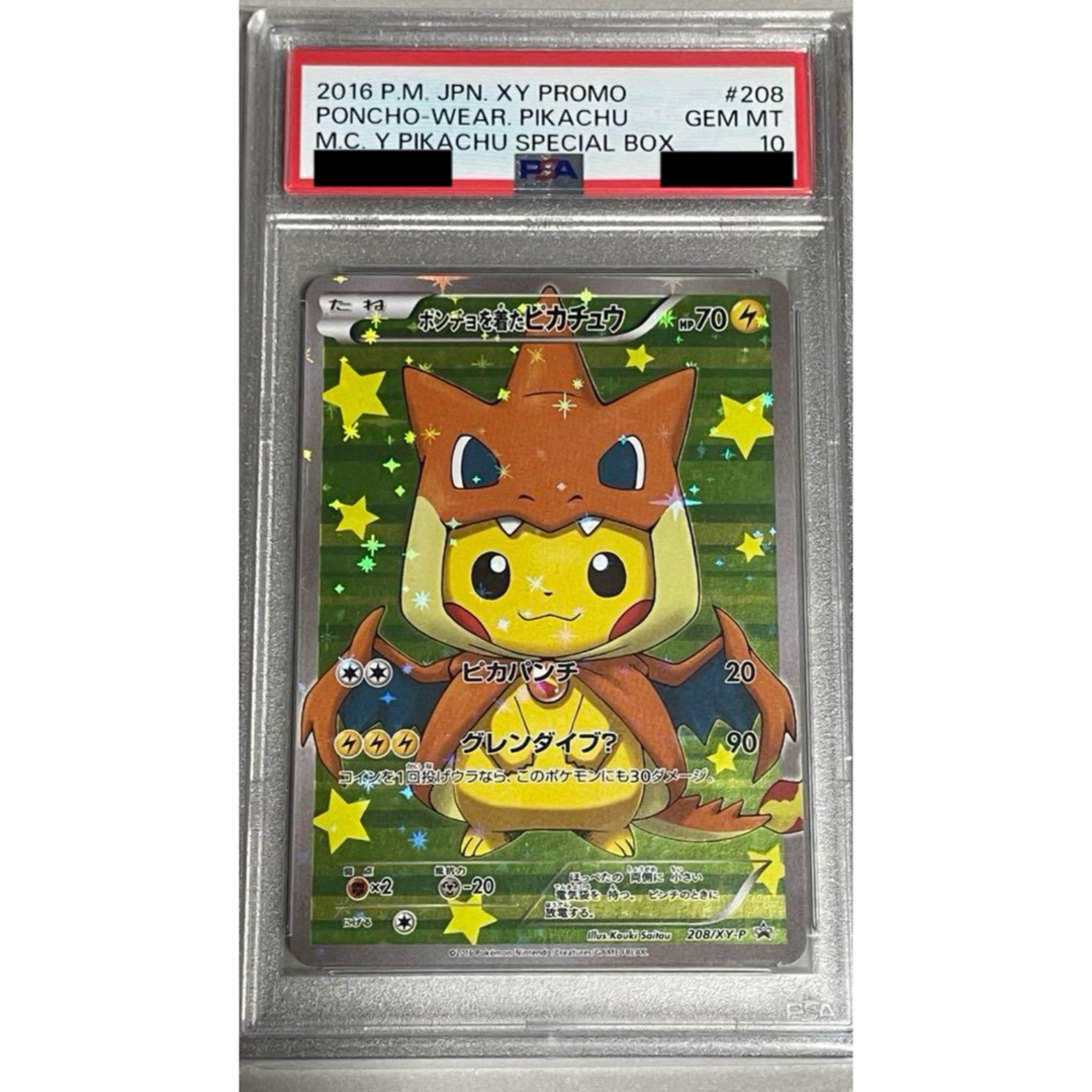 【PSA10】ポンチョを着たピカチュウ: プロモ[SM-P 037] psa10】ポンチョを着たピカチュウ: プロモ[XY-P 274/XY-P