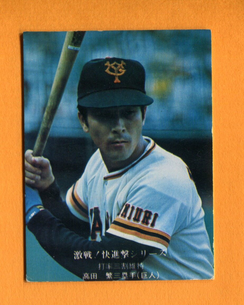 タケダの野球手帳 投手編 昭和36年頃 プロ野球・ファン手帳1974 （昭和49年） - メルカリ