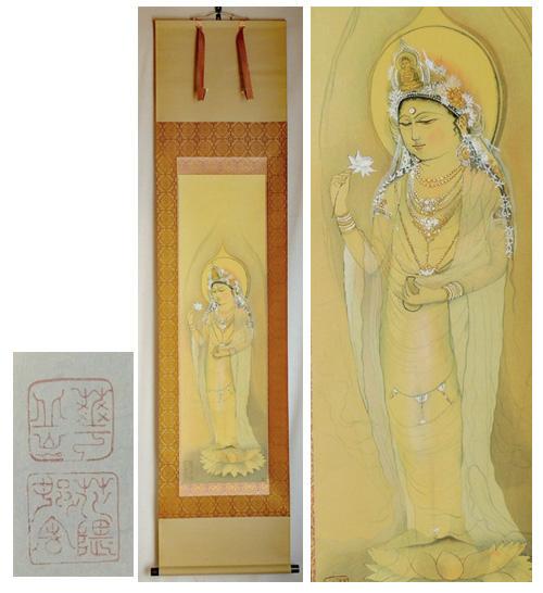 複製画(工芸) ●村上華岳● 「 聖蓮華 」絹本掛軸 / 仏画 観音菩薩 複製画(工芸) ○村上華岳○ 「 聖蓮華 」絹本掛軸 / 仏画 観音