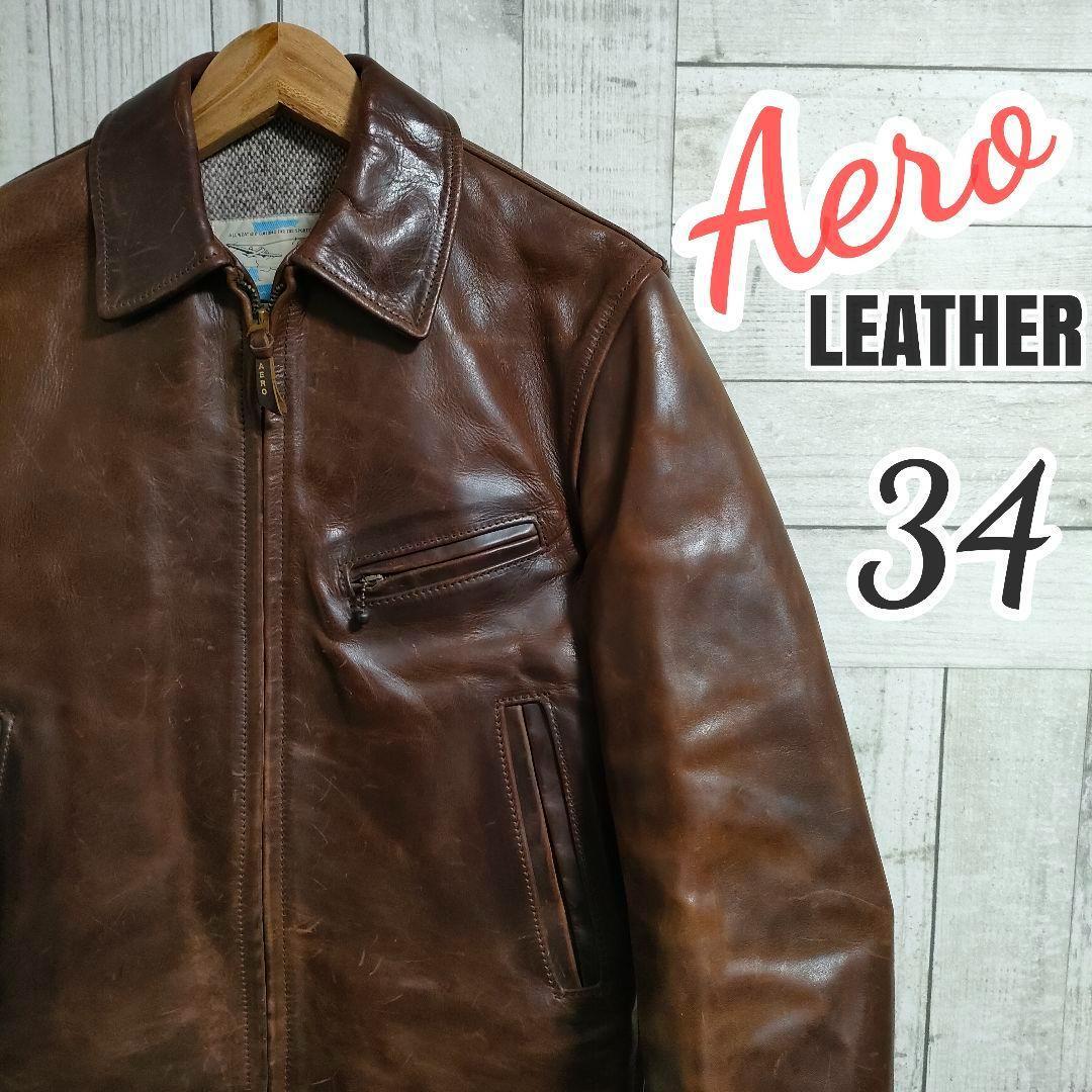 AERO LEATHER エアロレザー 旧タグ ライダース 馬革 キムタク着 良品 36 茶 エアロレザー ハーフベルテッド 馬革 シングル