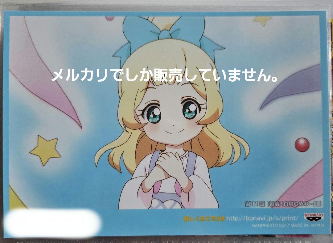 アイカツスターズ! キャラマイド ブロマイド③ 71NKUxdPhYL._UF350,350_QL50_.jpg