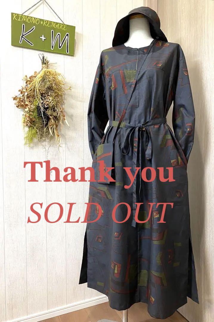 本場 大島紬リメイクワンピース 大島紬でワンピースを縫いました KIMONO Remake 着物リメイク