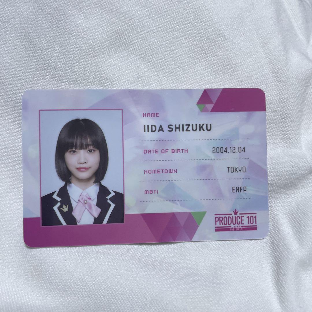 ME:I 日プ女子 idカード 飯田栞月 Amazon.co.jp: ME I 飯田栞月 IDカード タワレコ 日プ女子