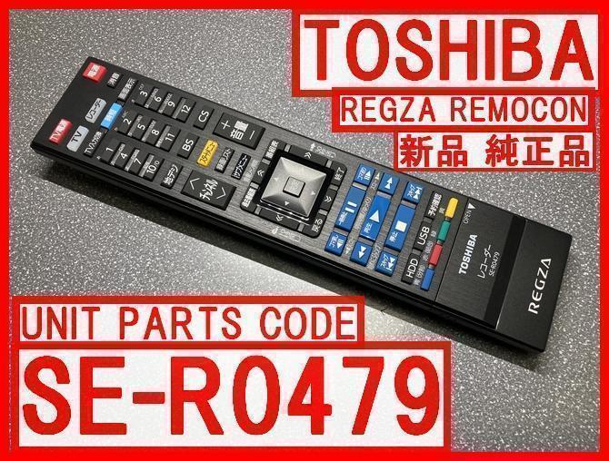 東芝リモコン Amazon | テレビリモコン CT-90352 for 東芝 TOSHIBAリモコン