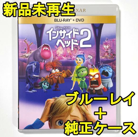 新品♡未使用 インサイド・ヘッド2 ブルーレイ(Blu-ray)のみ
