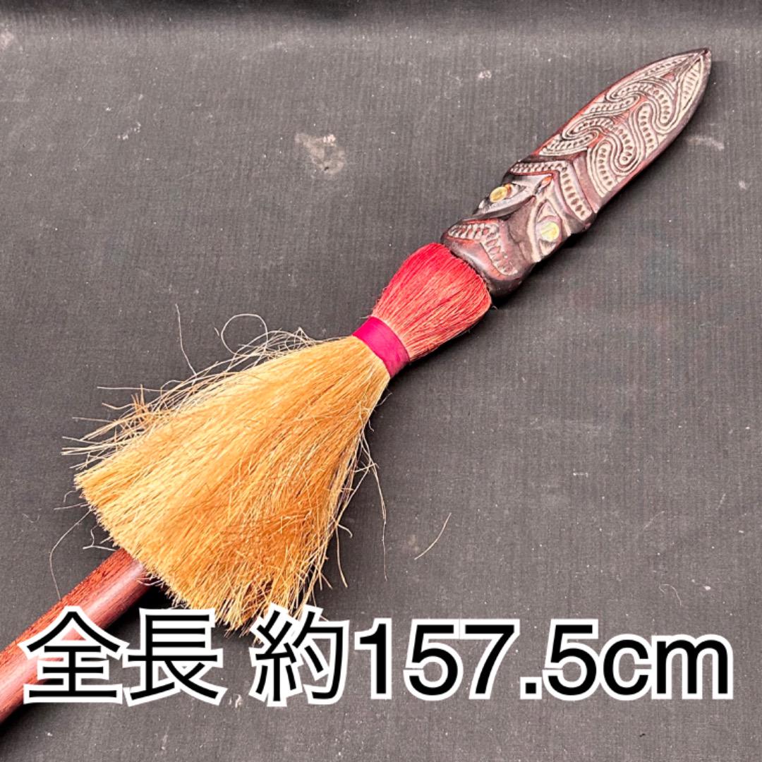 ▽※後右1105 アボリジニ 木製 槍 木彫り 彫刻 民族美術 部族 武具 ▽※後右1105 アボリジニ 木製 槍 木彫り 彫刻 民族美術 部族