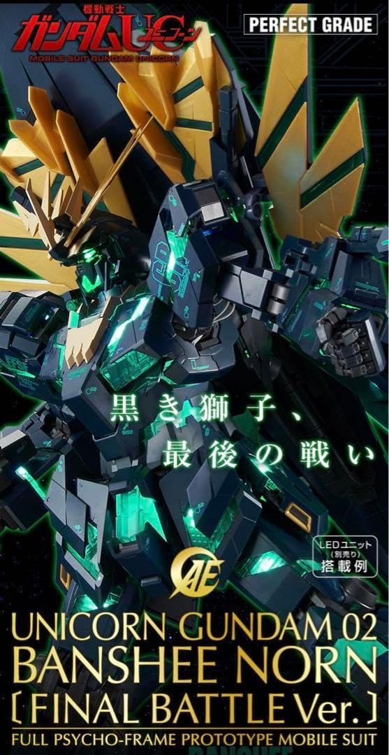 PG バンシィ ノルン 決戦Ver. + LEDユニット 2点セット（PG