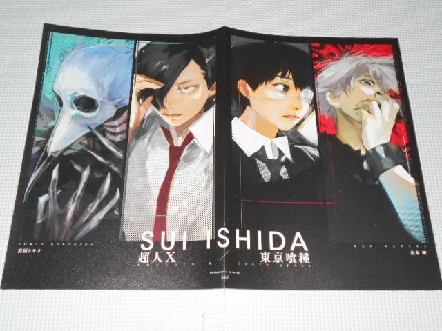 東京喰種海外限定ポスター 石田スイ 東京喰種 超人X ポスター 両面 41×29cm（石田スイ3年