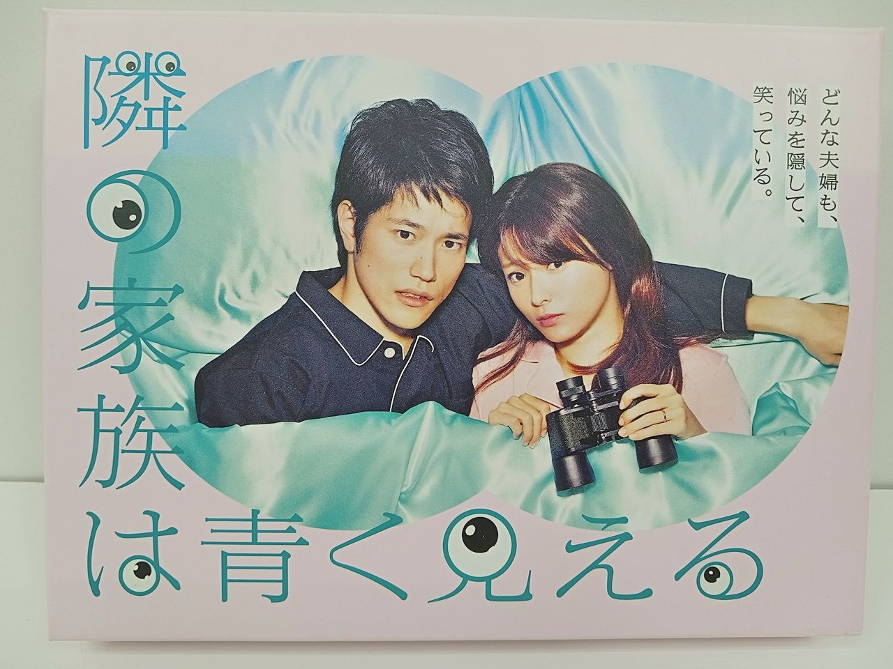 邦画 隣の家族は青く見える Blu-ray ブルーレイ 中古 深田恭子