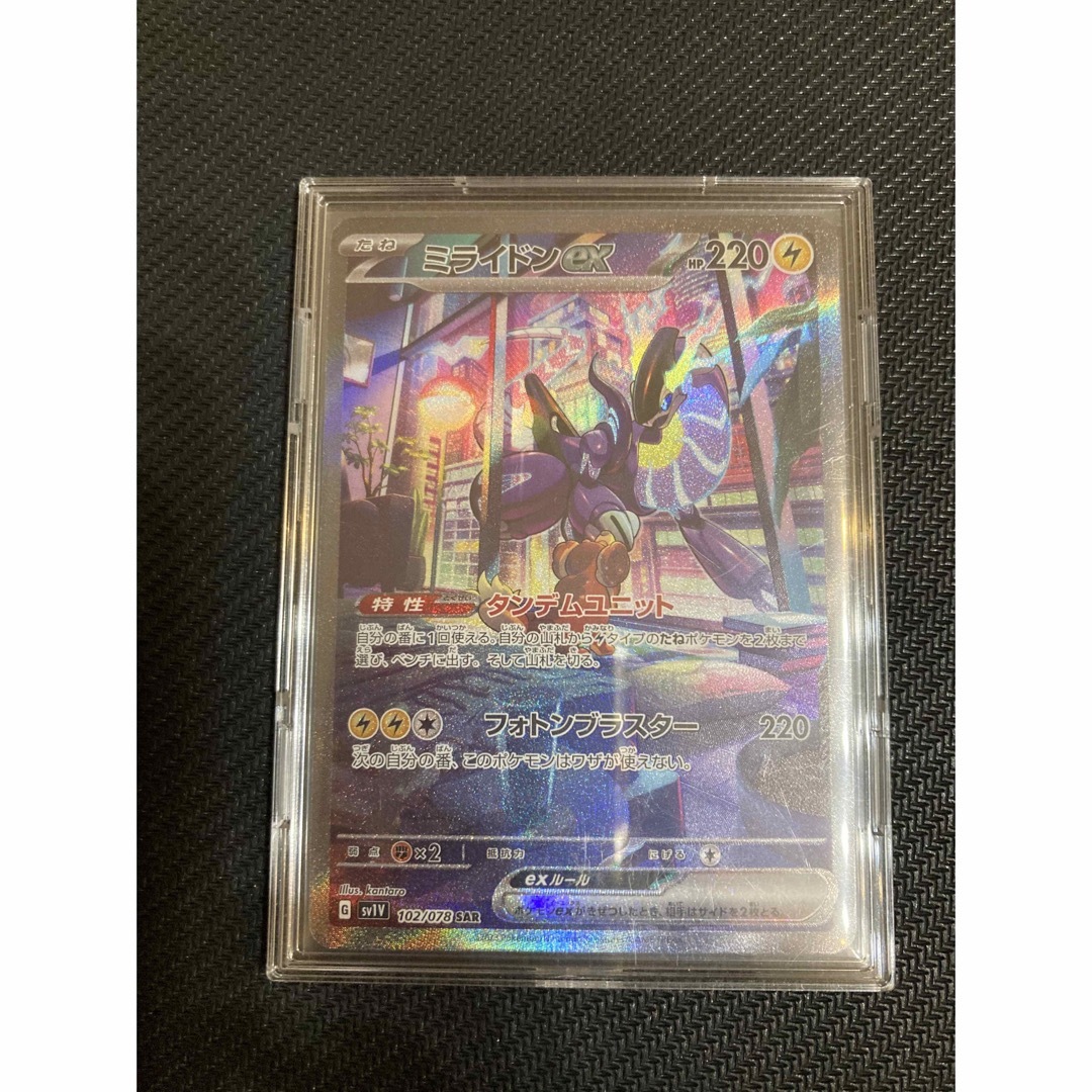 ミライドン SAR （ポケカ』新弾で当たったら、超ラッキー