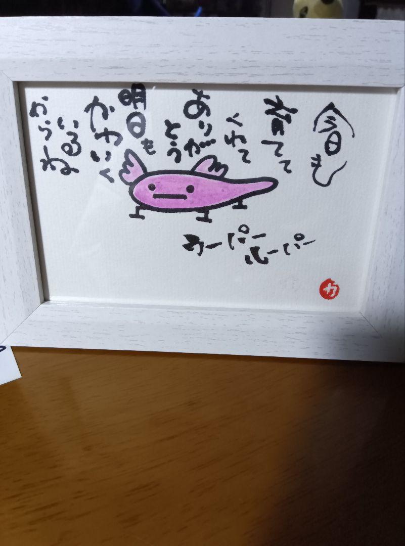 【真作保証】小野寺正光「水元公園のカワセミ」水彩画 直筆サイン 絵画 風景 美術 手描き水彩画 ウーパールーパー 絵画 （水彩画