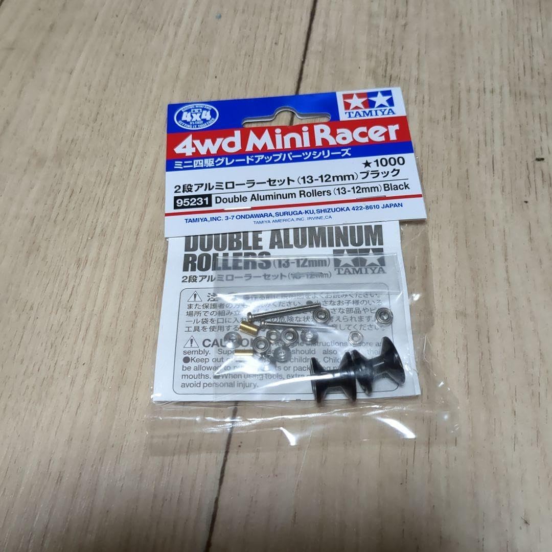 2段アルミローラーセット（13-12mm）ブラック （Amazon.co.jp