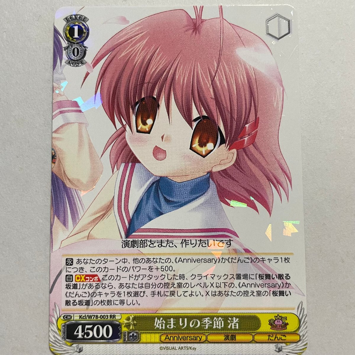 ○始まりの季節 渚 RR Kcl/W78-003 ヴァイスシュヴァルツ