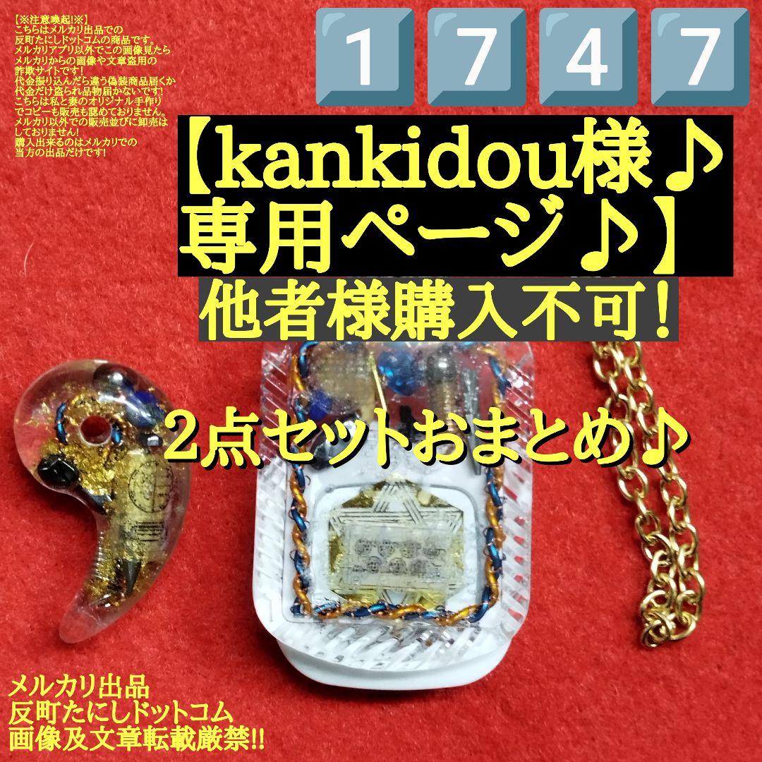 2010【ソロモン王秘宝】識神式神使い魔タルパ人工精霊勾玉波動コア御守りお守り 1744【ソロモン王秘宝】識神式神使い魔タルパ人工精霊勾玉波動
