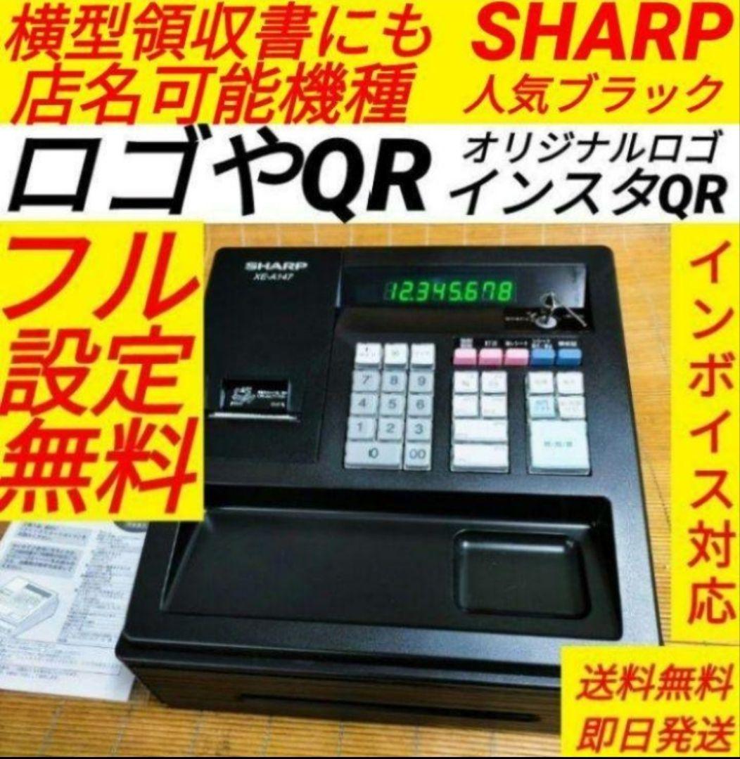 シャープレジスター　XE-A147　PC連携売上管理フル設定無料　961961 シャープレジスター XE-A147 PC連携売上管理フル設定無料 742227