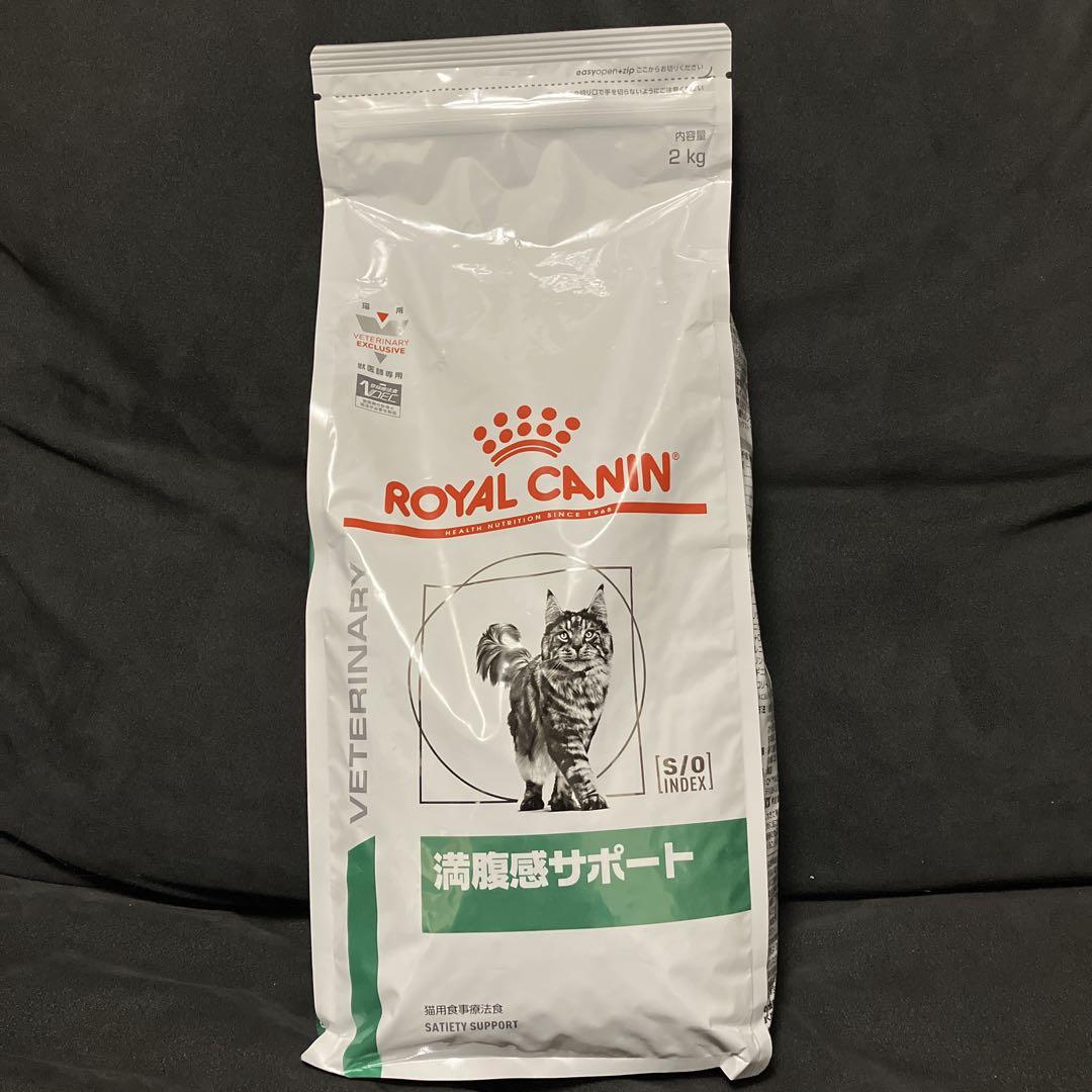 シャネル　 CANIN 満腹感サポート 2kg 3182550763165.jpg