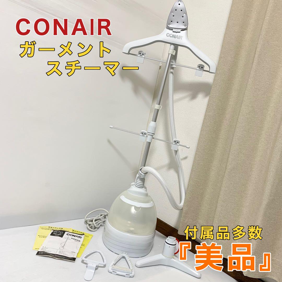 ガーメントスチーマー　conair coconial_gs120