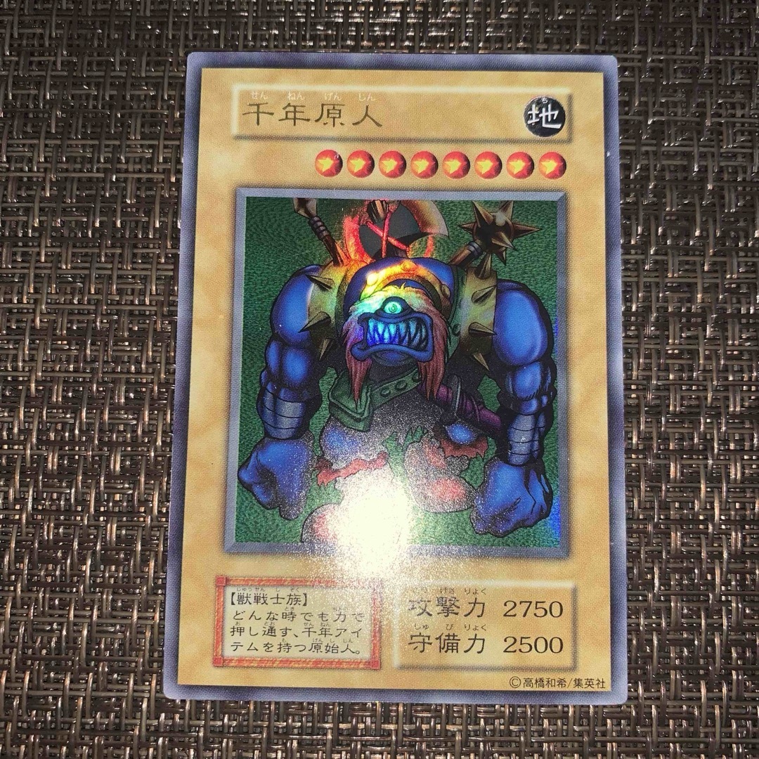 遊戯王 千年原人 初期 ウルトラレア （PSA】YU-GI-OH! 千年原人