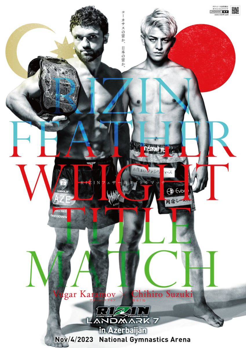 RIZIN　パンフレット　６冊セット 4・17『トップ Presents RIZIN.1』会場グッズ情報！ - RIZIN