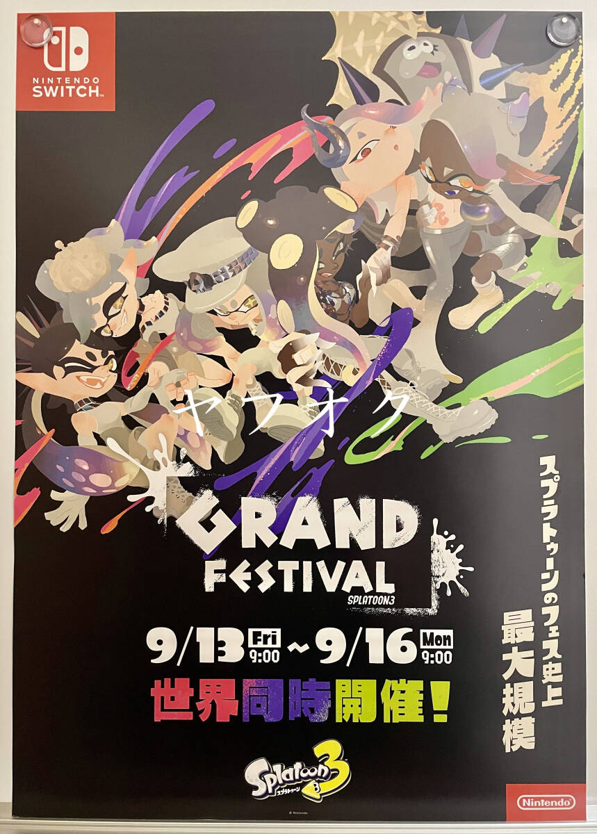非売品 B2ポスターのみ】《1点物》スプラトゥーン3 グランド